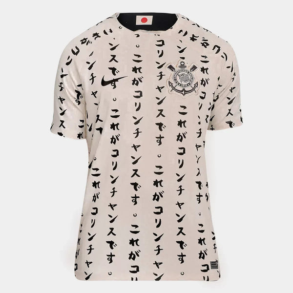 Camisa Timão Reserva 25/26 com Nome e Número
