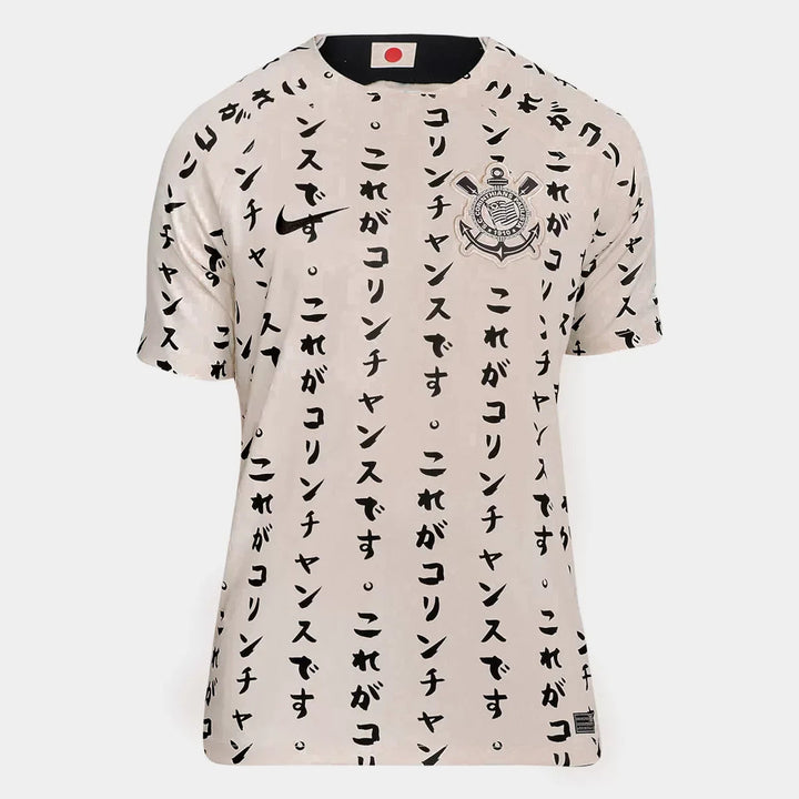 Camisa Timão Reserva 25/26 com Nome e Número